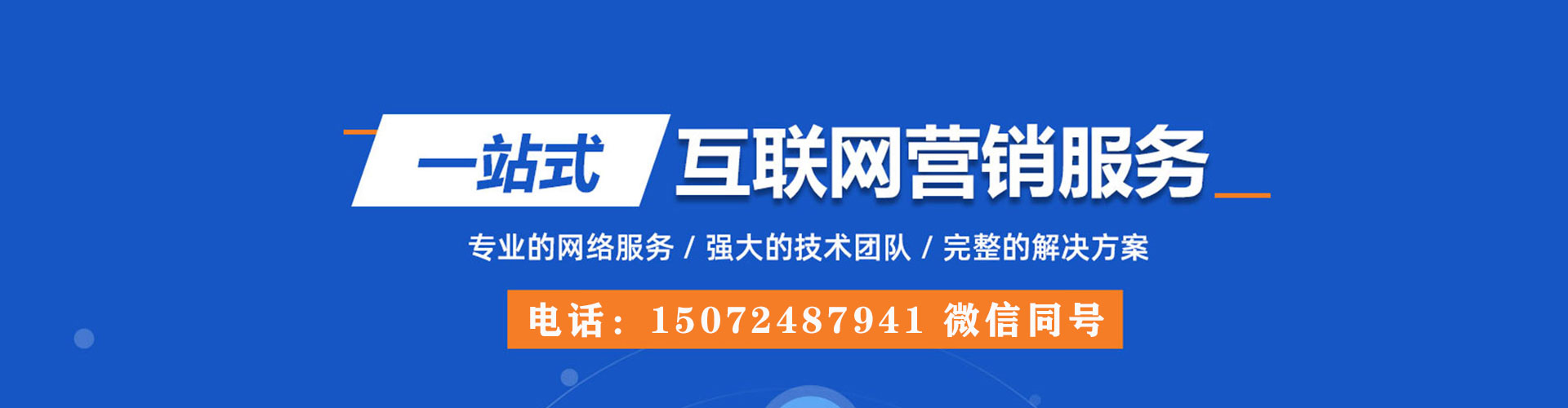 宁河百度包年竞价