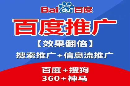 百度竞价托管助力企业营销创新
